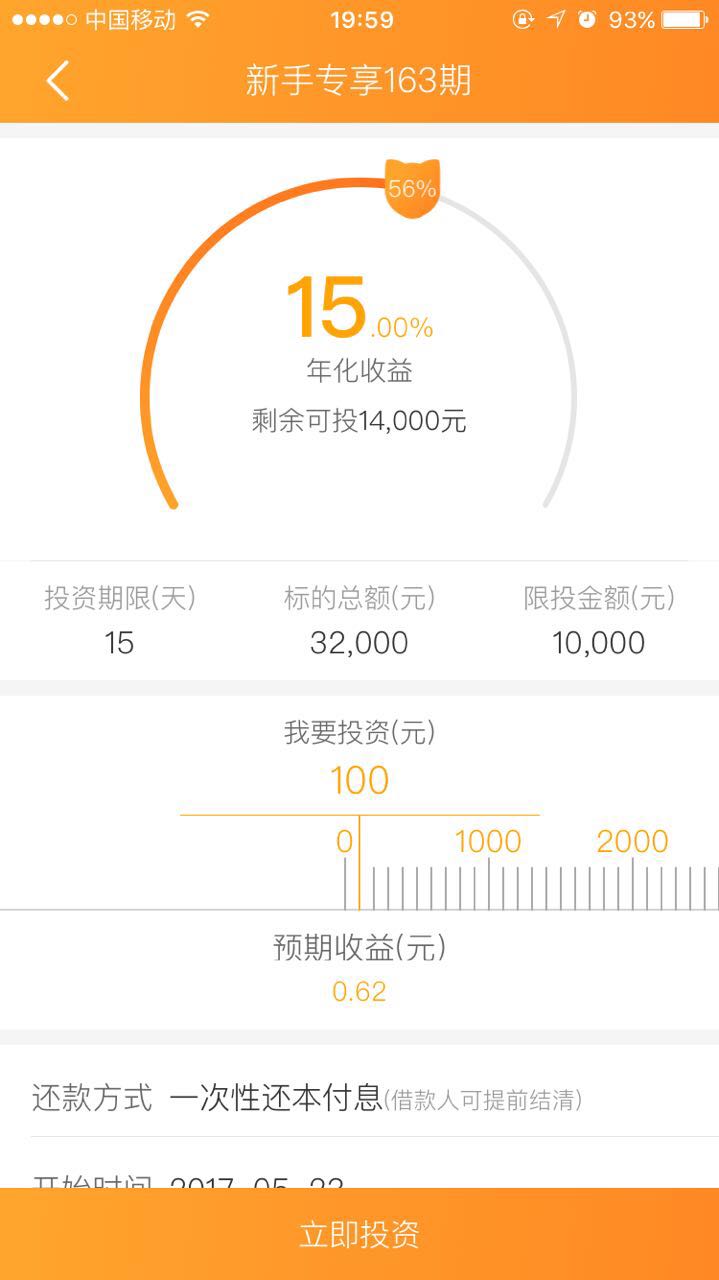 实际图