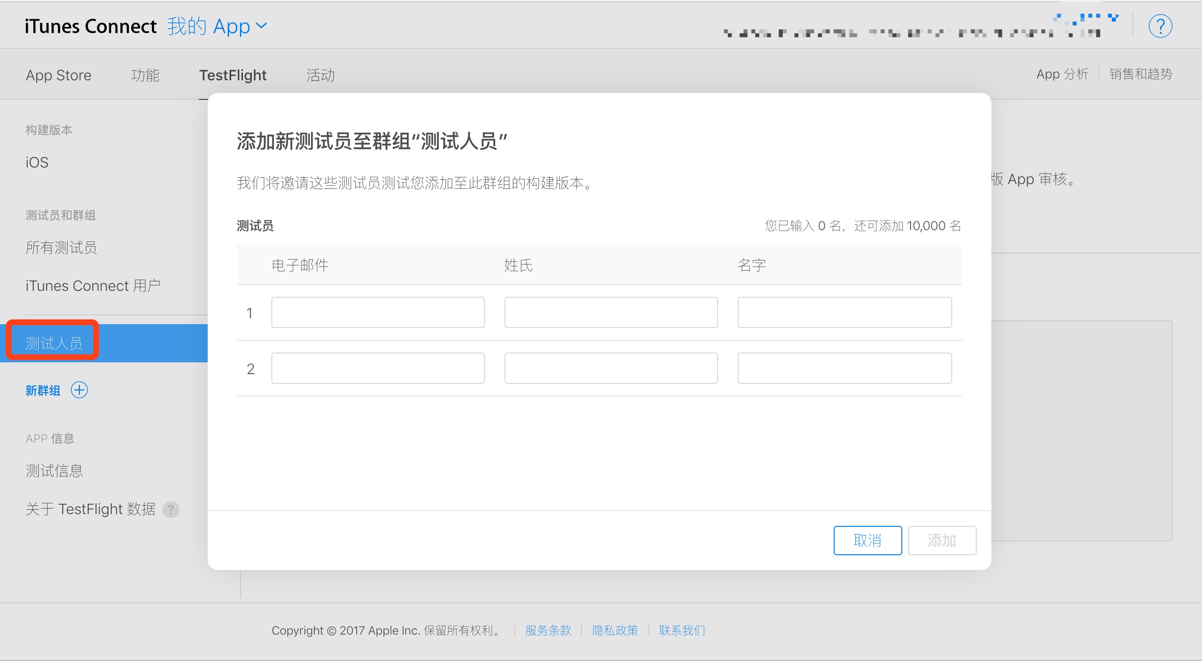 查看可测试的包和测试人员