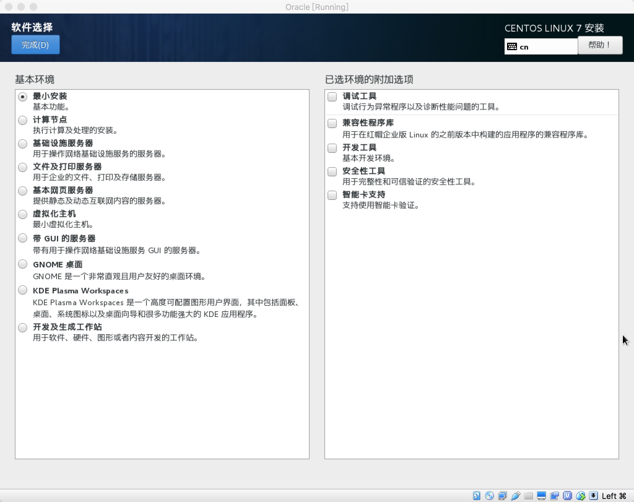软件选择