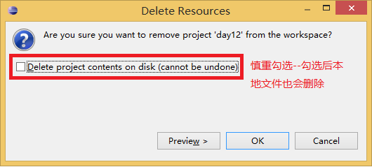 删除